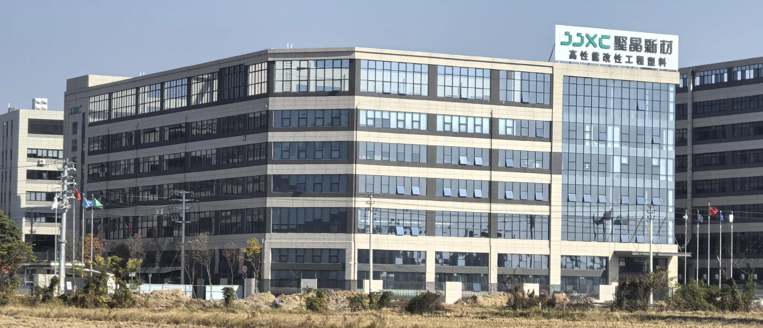 浙江聚晶新材料科技有限公司温州制造基地
